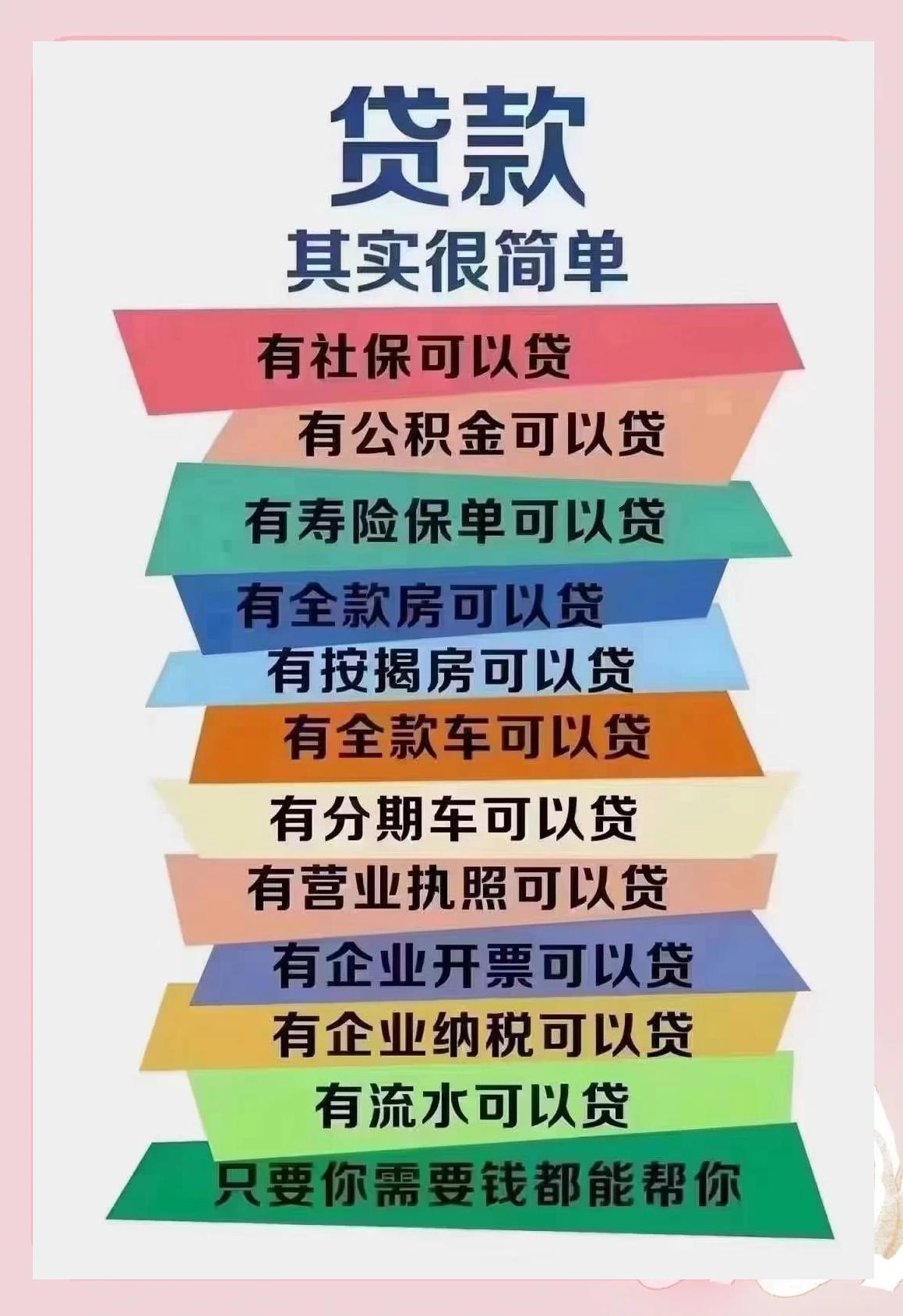 海丰最新有社保必下的小额贷款方法分析(最方便真实的海丰个人社保贷款能贷多少方法)